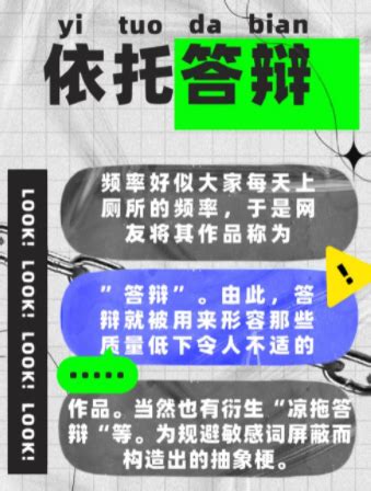 依托答辯意思|【依托答辩】とはどういう意味ですか？